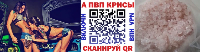 A PVP Crystall Москва