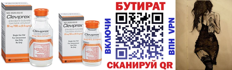 БУТИРАТ буратино  Москва 