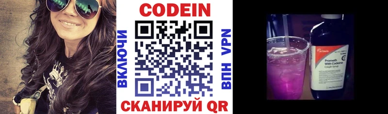 Codein Purple Drank  hydra маркетплейс  Москва 