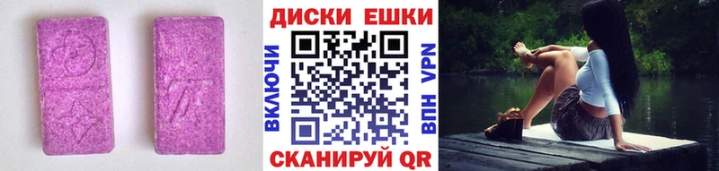Экстази 280 MDMA  Москва 